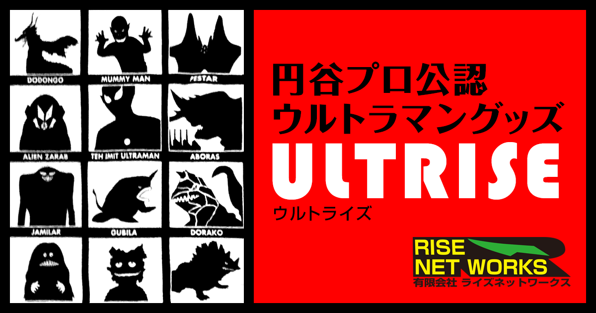 Ultrise ウルトライズ 通販 オリジナルグッズ販売 ライズネットワークス Rise Net Works